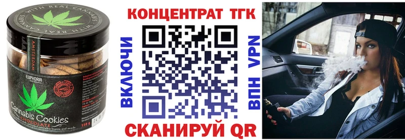 дарк нет состав  Чекалин  Печенье с ТГК конопля  гидра ТОР 