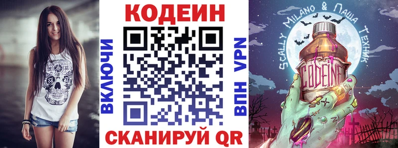 как найти закладки  Чекалин  Codein Purple Drank 