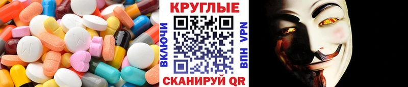 Ecstasy круглые  Чекалин 