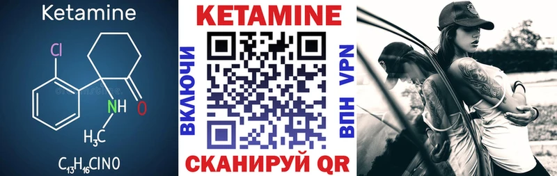 Кетамин VHQ  продажа наркотиков  Чекалин 