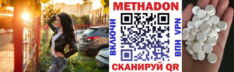 МЕТАДОН VHQ  MEGA ССЫЛКА  Чекалин 
