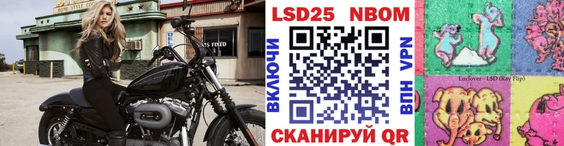 Марки 25I-NBOMe 1,8мг  Чекалин 